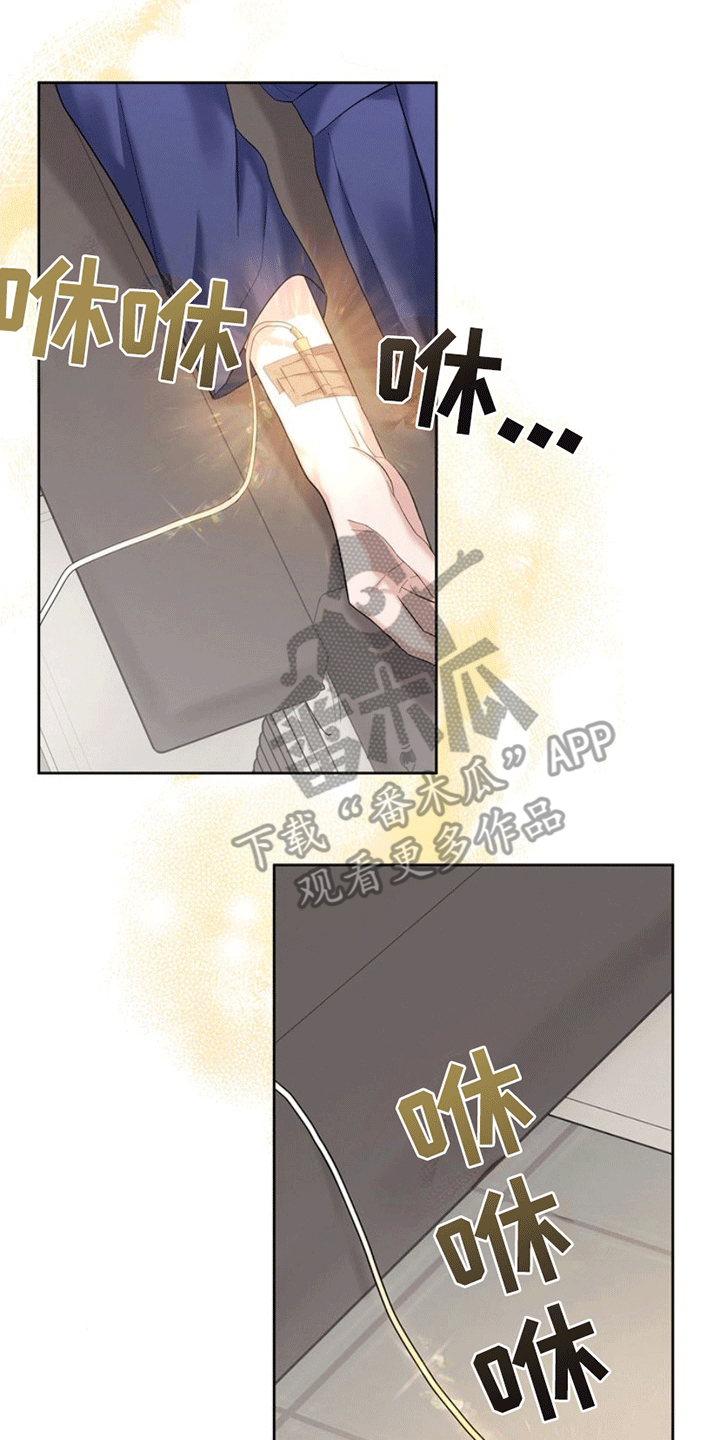 能力伪装者 - 第4话 - 第20张图