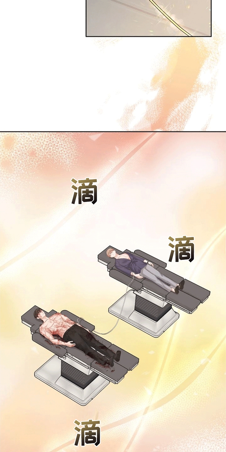 能力伪装者 - 第4话 - 第21张图