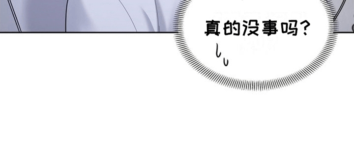 能力伪装者 - 第4话 - 第25张图