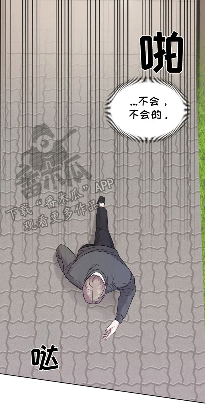 能力伪装者 - 第4话 - 第2张图