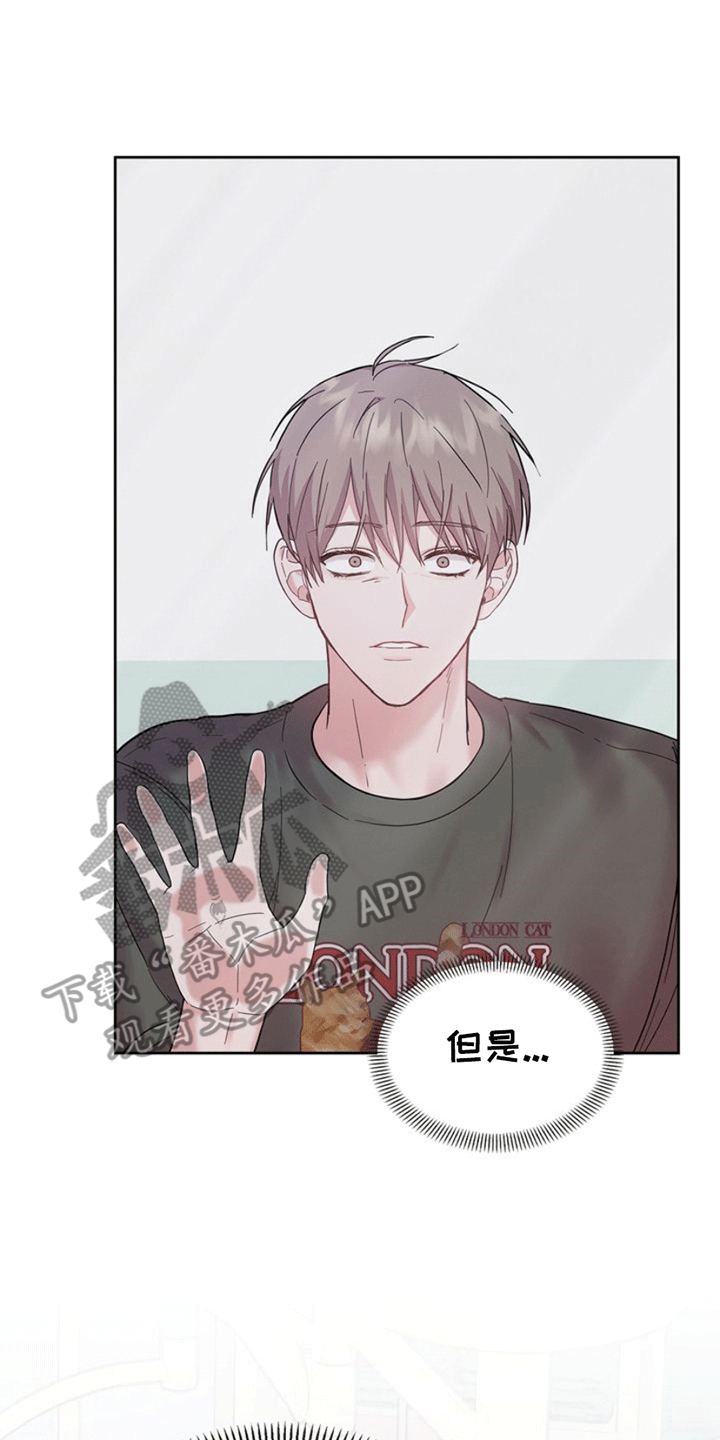 能力伪装者 - 第4话 - 第5张图