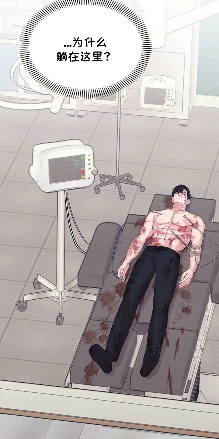 能力伪装者 - 第4话 - 第6张图