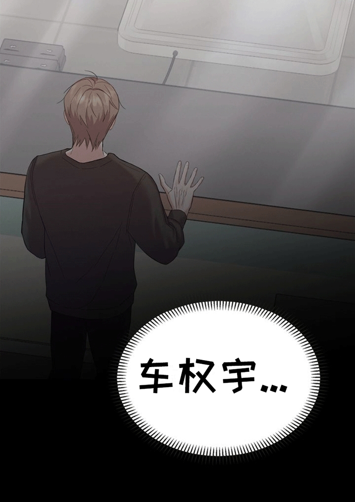 能力伪装者 - 第4话 - 第7张图