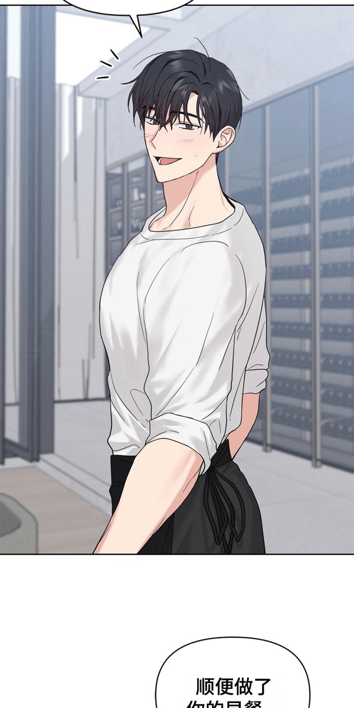 能力伪装者 - 第9话 - 第13张图