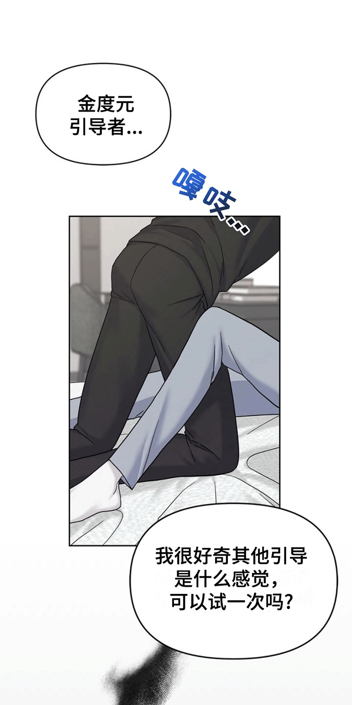 能力伪装者 - 第9话 - 第1张图