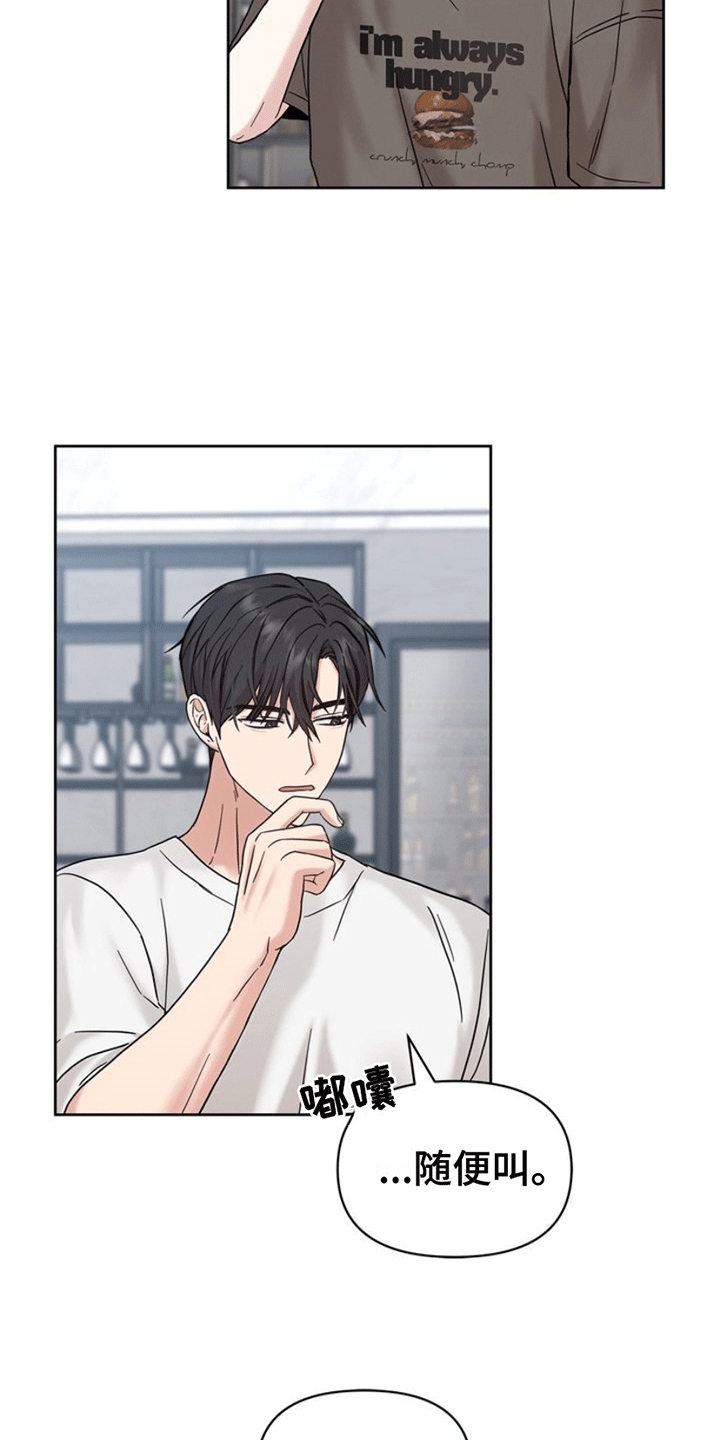 能力伪装者 - 第9话 - 第24张图