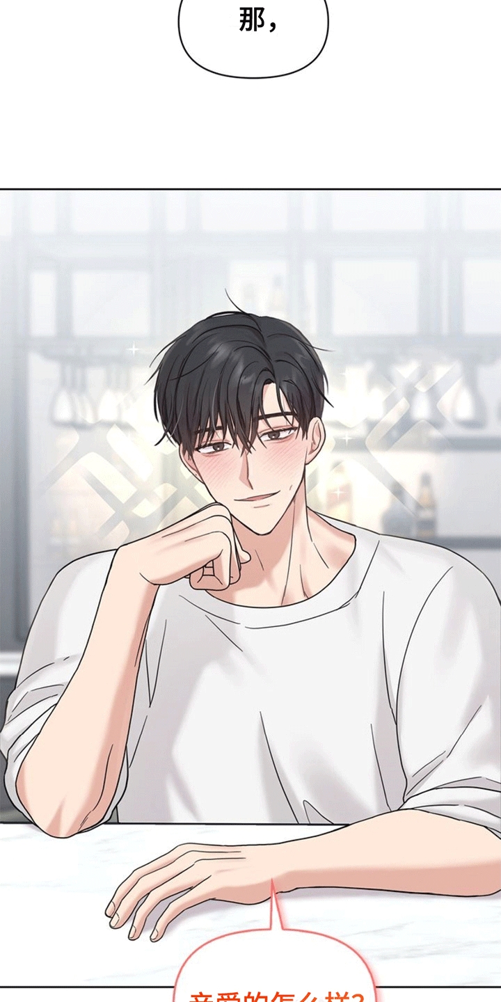 能力伪装者 - 第9话 - 第25张图