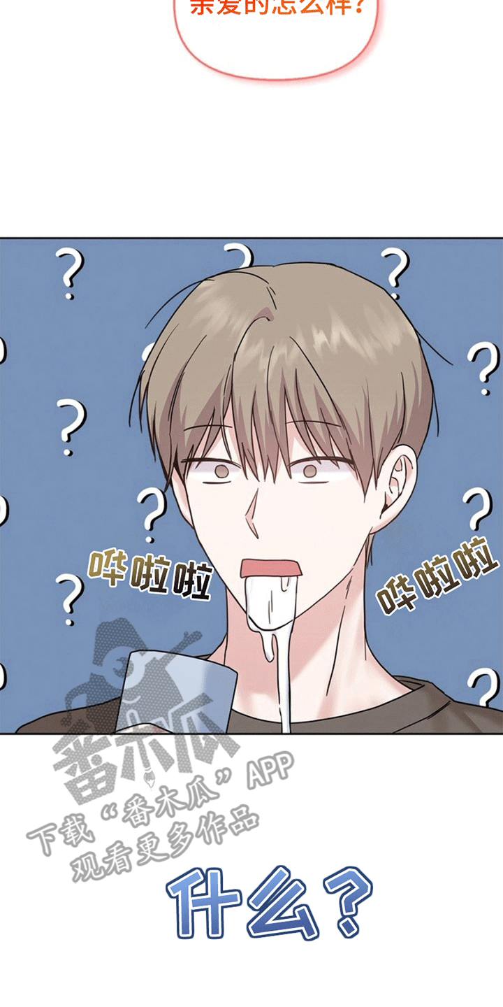 能力伪装者 - 第9话 - 第26张图