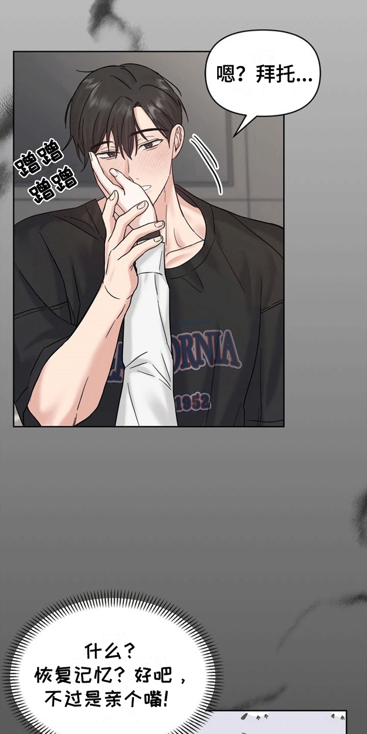 能力伪装者 - 第9话 - 第3张图