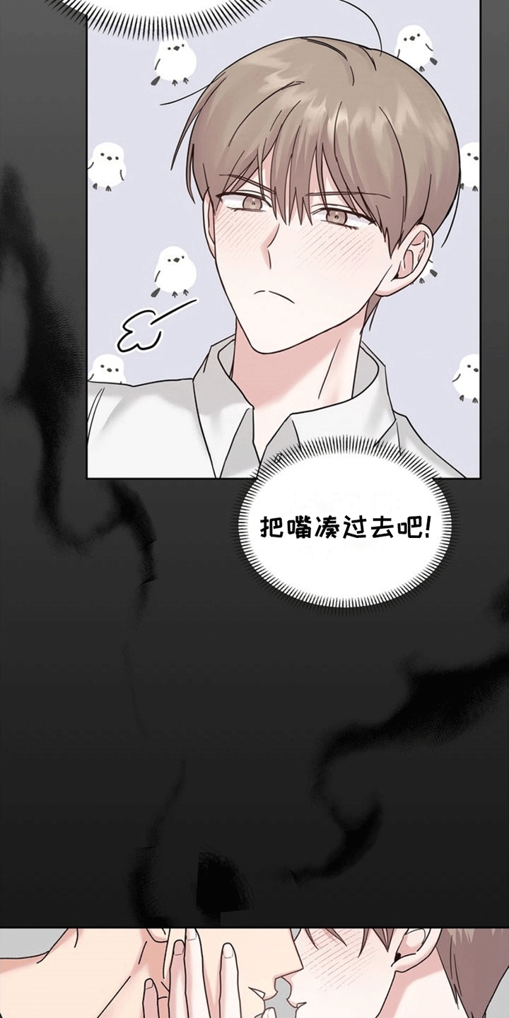 能力伪装者 - 第9话 - 第4张图