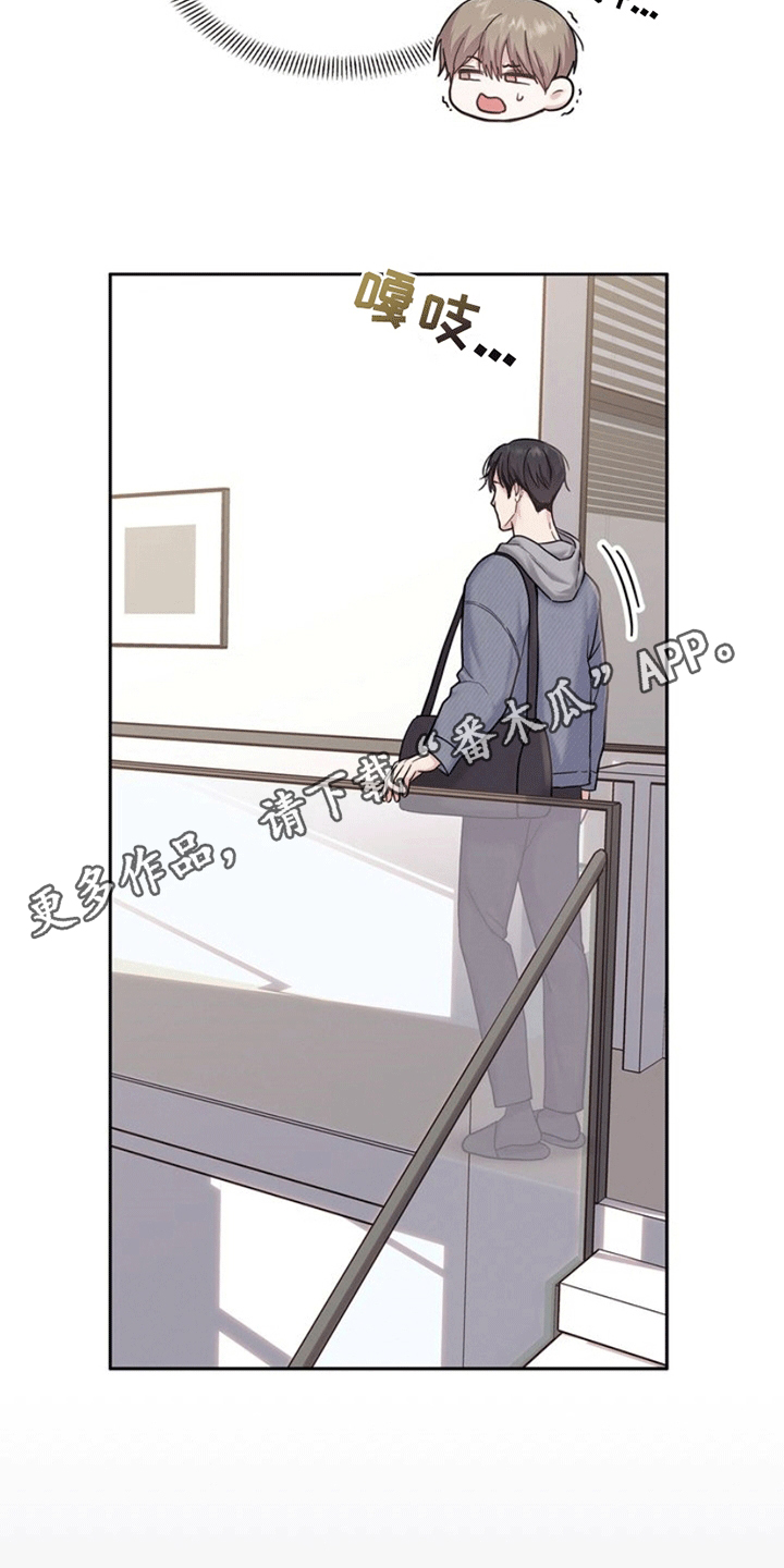 能力伪装者 - 第7话 - 第10张图