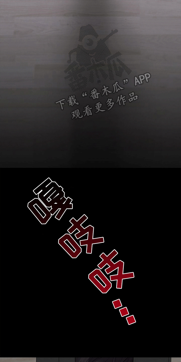 能力伪装者 - 第7话 - 第13张图