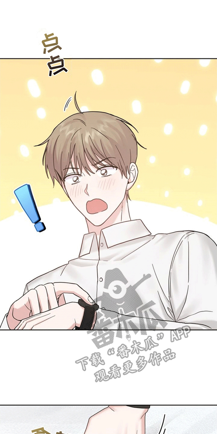 能力伪装者 - 第7话 - 第22张图