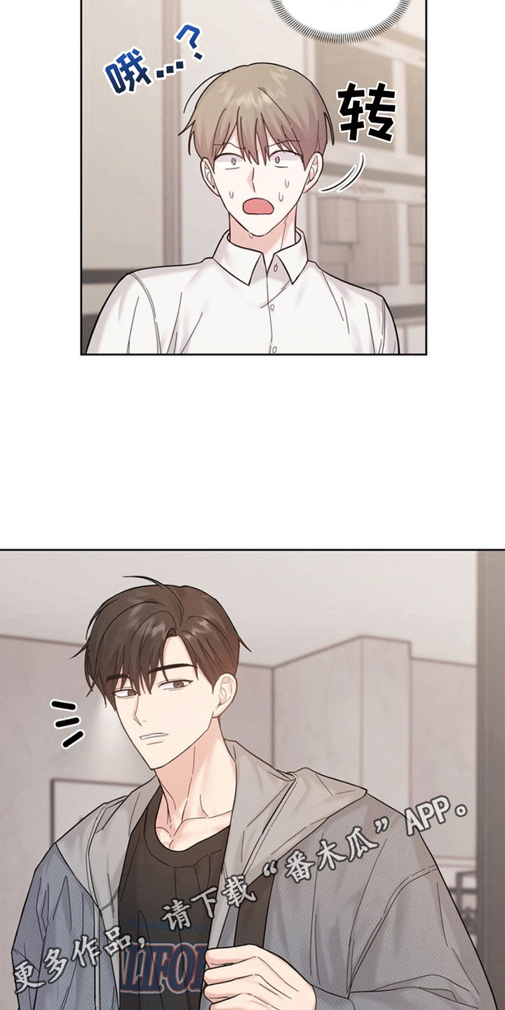 能力伪装者 - 第7话 - 第4张图