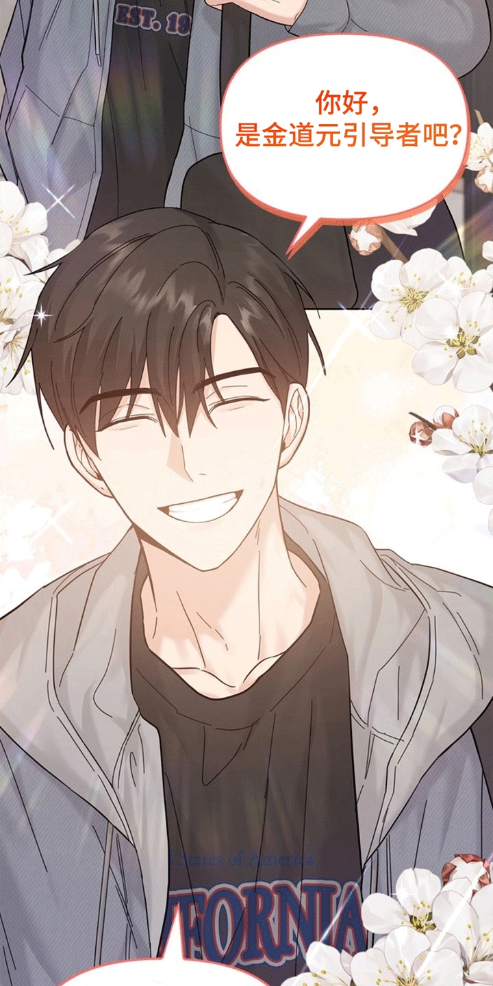 能力伪装者 - 第7话 - 第5张图