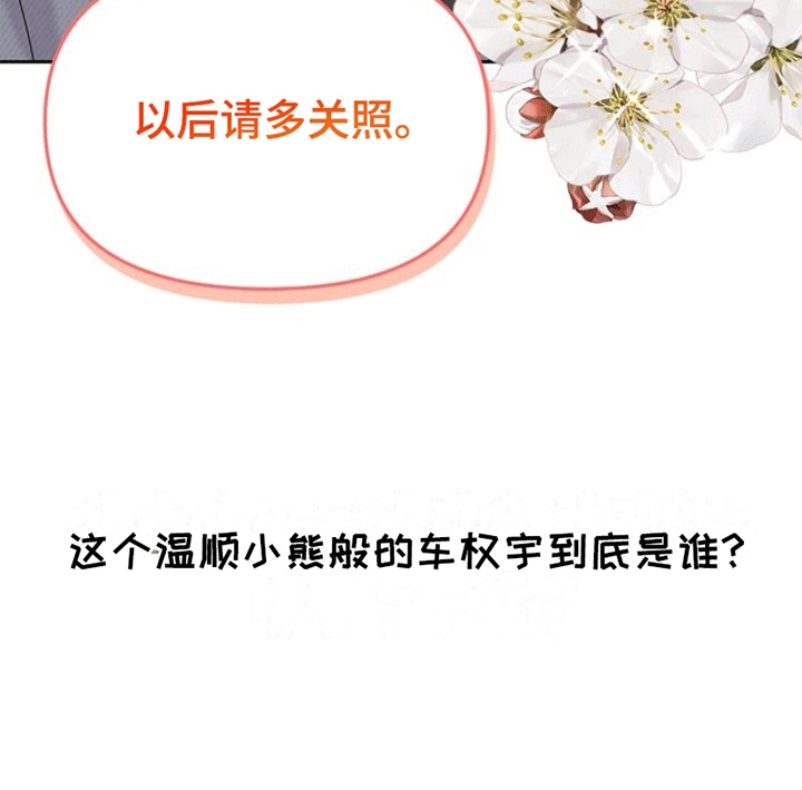 能力伪装者 - 第7话 - 第6张图