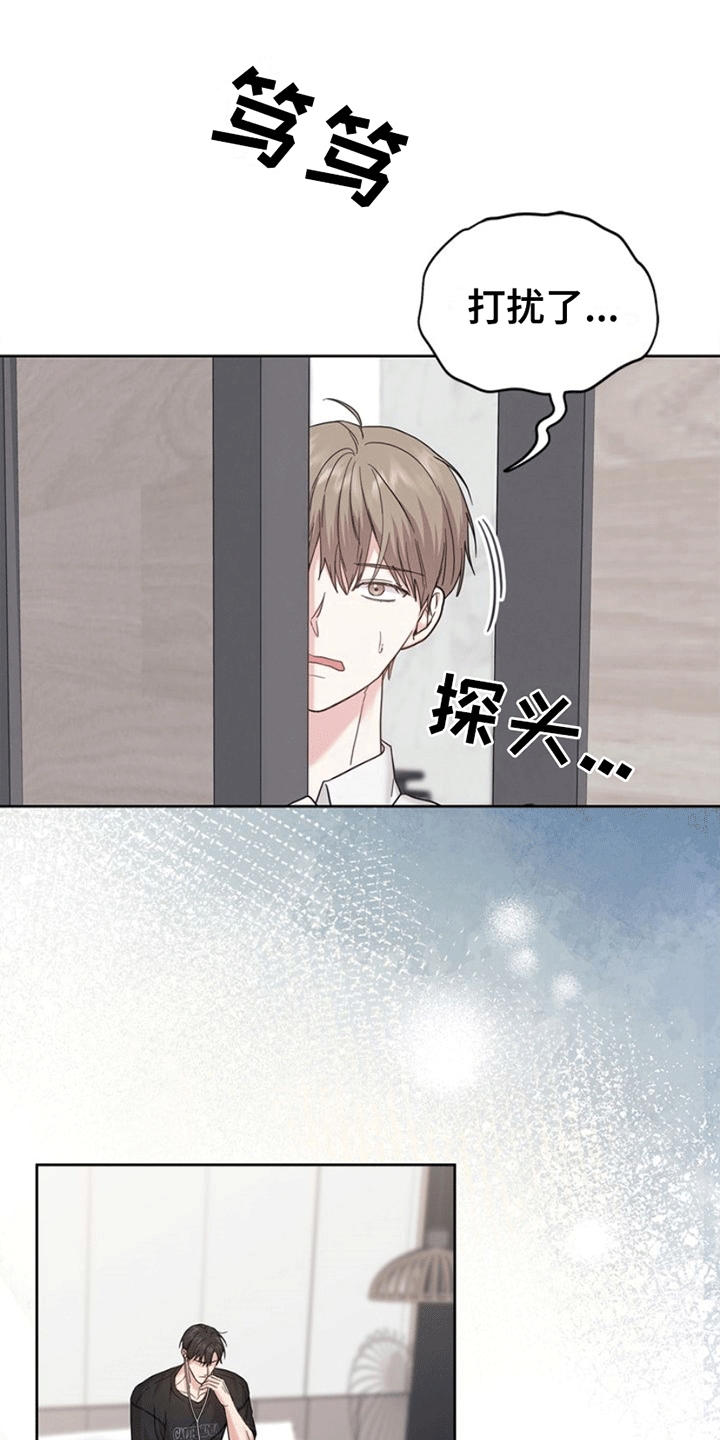 能力伪装者 - 第8话 - 第1张图