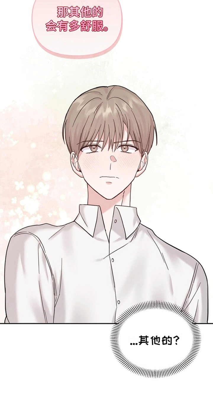 能力伪装者 - 第8话 - 第26张图