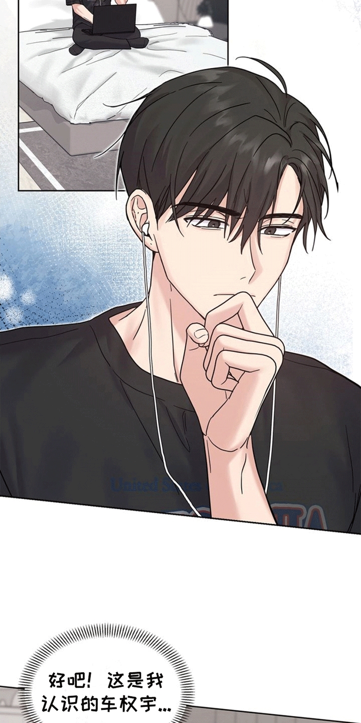 能力伪装者 - 第8话 - 第2张图