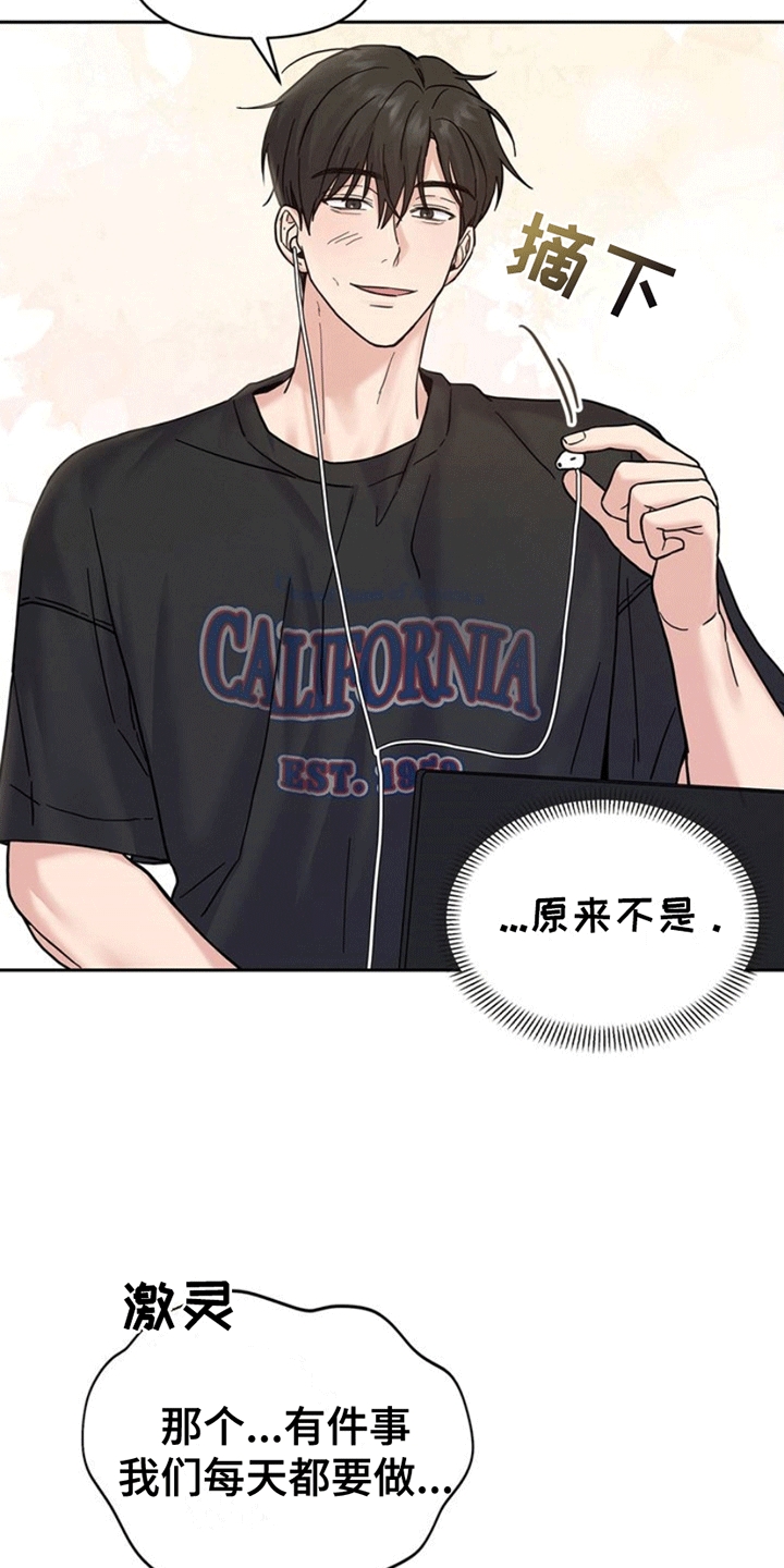 能力伪装者 - 第8话 - 第4张图