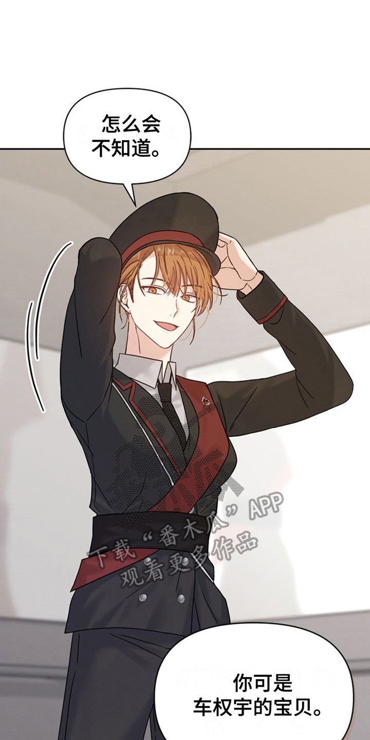 能力伪装者 - 第12话 - 第17张图