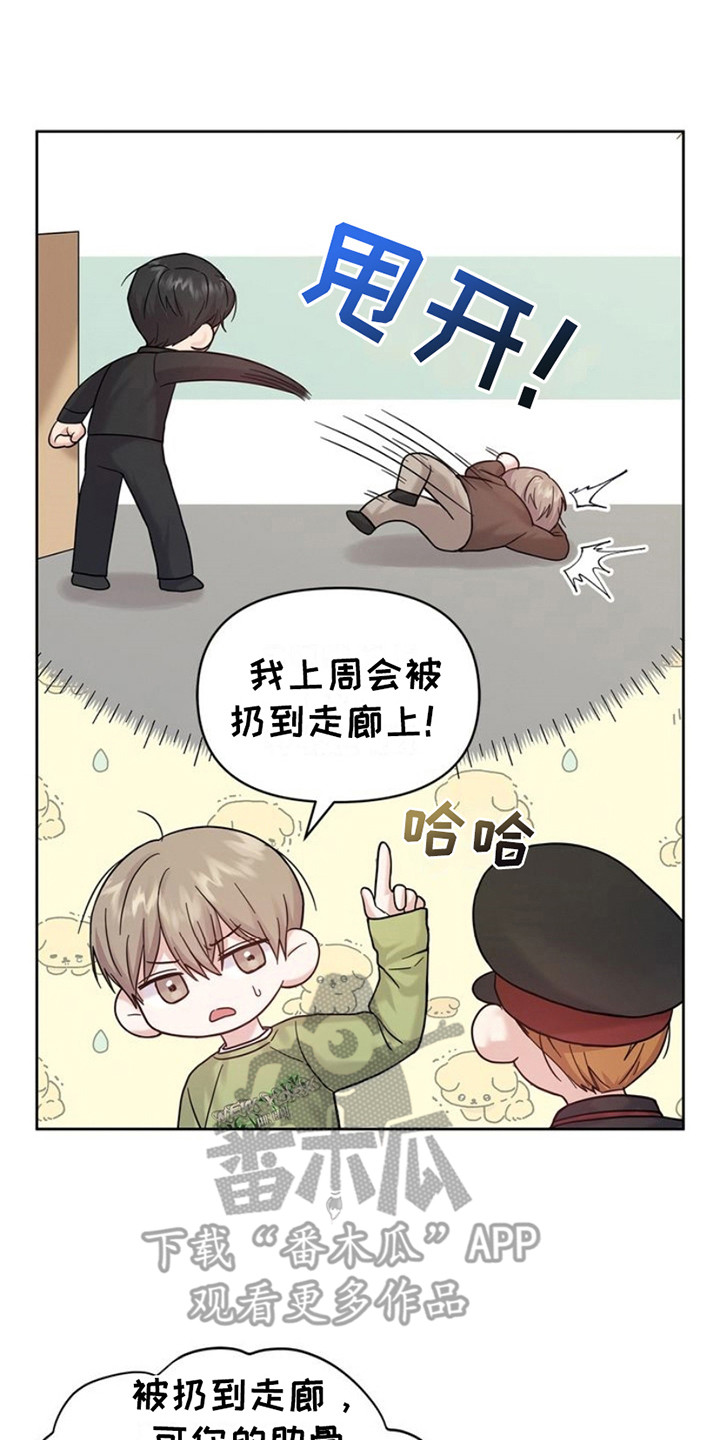 能力伪装者 - 第12话 - 第21张图