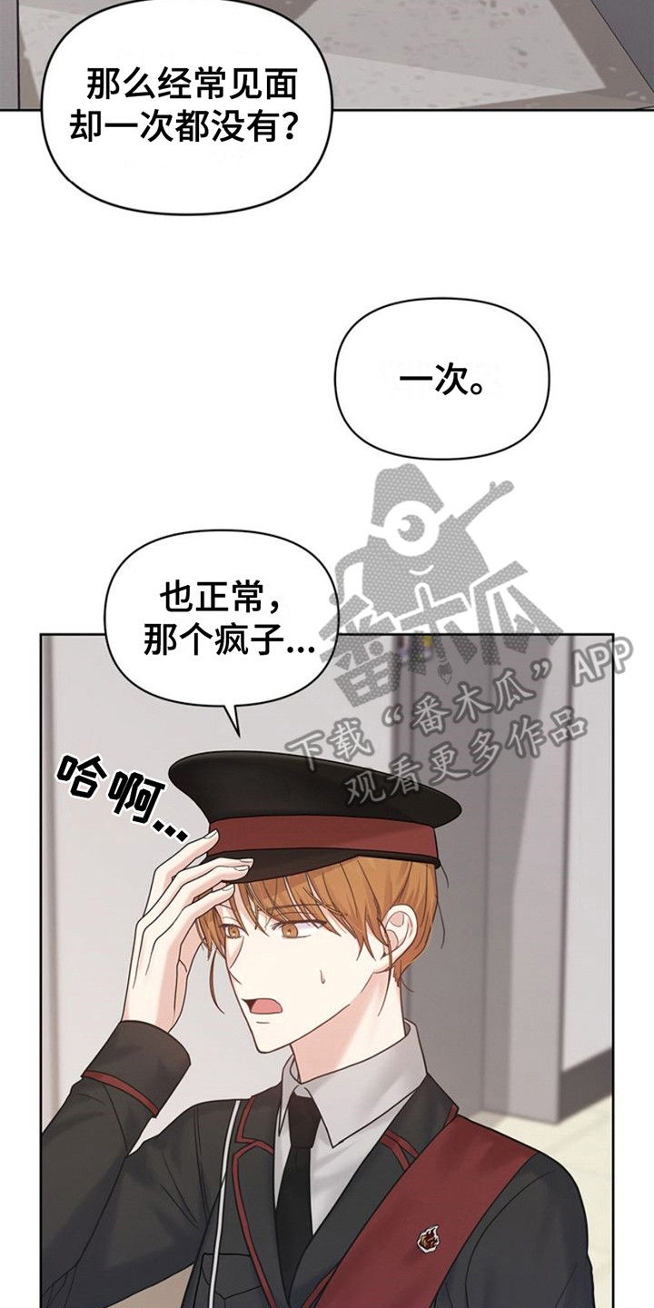 能力伪装者 - 第12话 - 第24张图