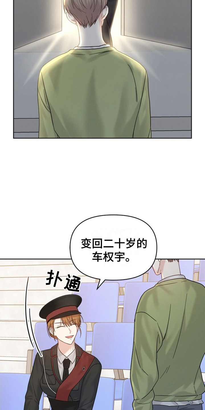 能力伪装者 - 第12话 - 第26张图