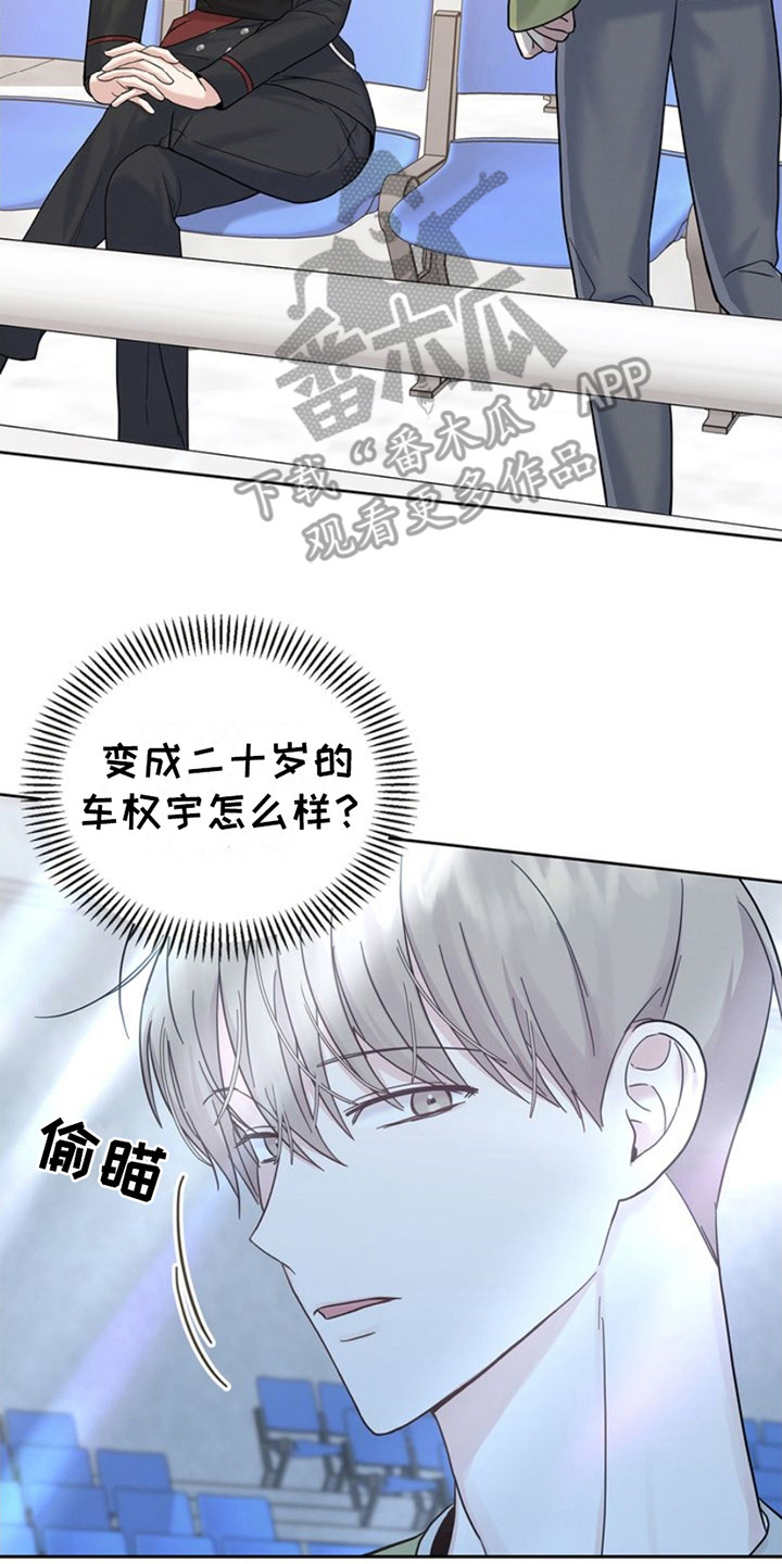 能力伪装者 - 第12话 - 第27张图