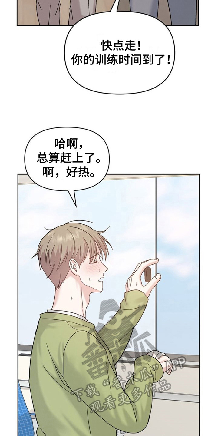 能力伪装者 - 第12话 - 第2张图