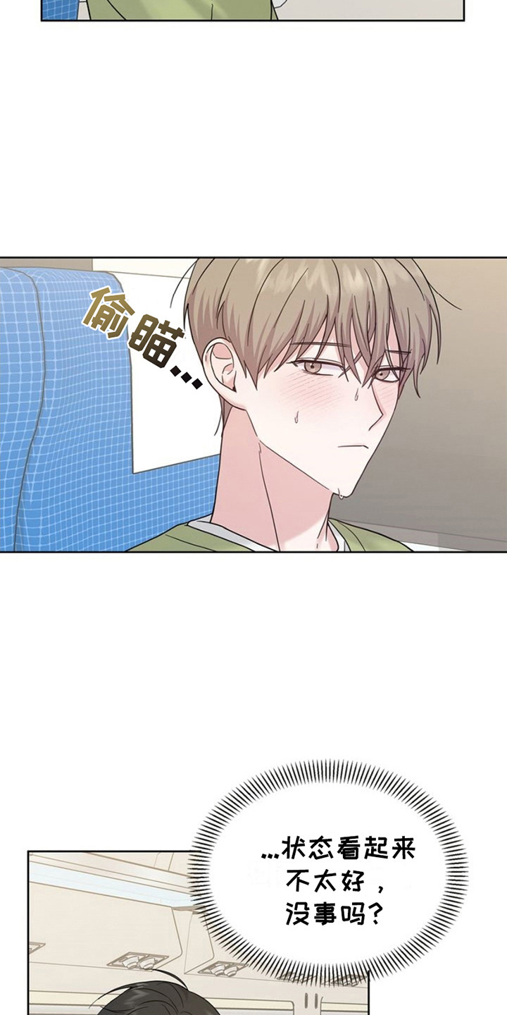 能力伪装者 - 第12话 - 第3张图