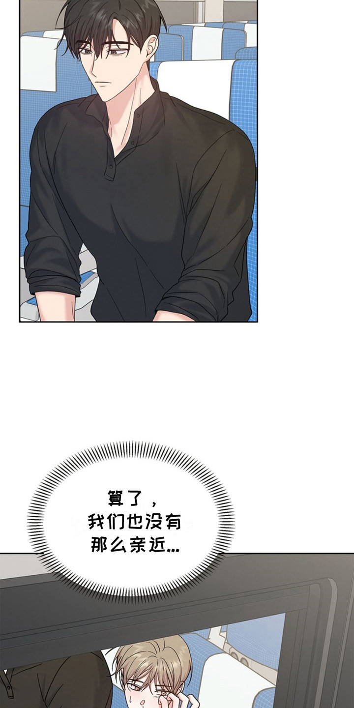 能力伪装者 - 第12话 - 第4张图