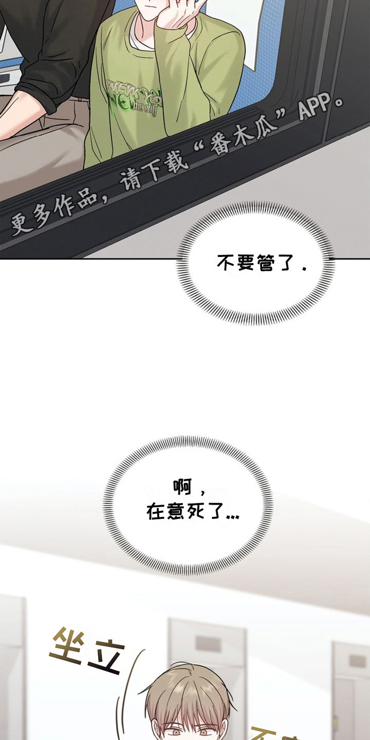 能力伪装者 - 第12话 - 第5张图