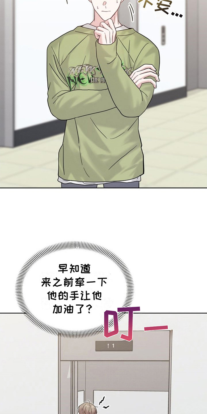 能力伪装者 - 第12话 - 第6张图