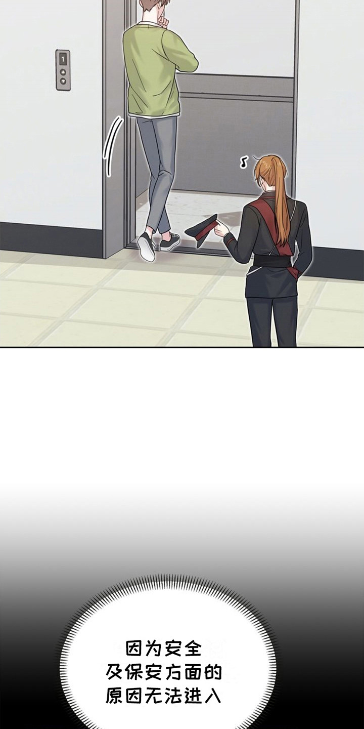 能力伪装者 - 第12话 - 第7张图