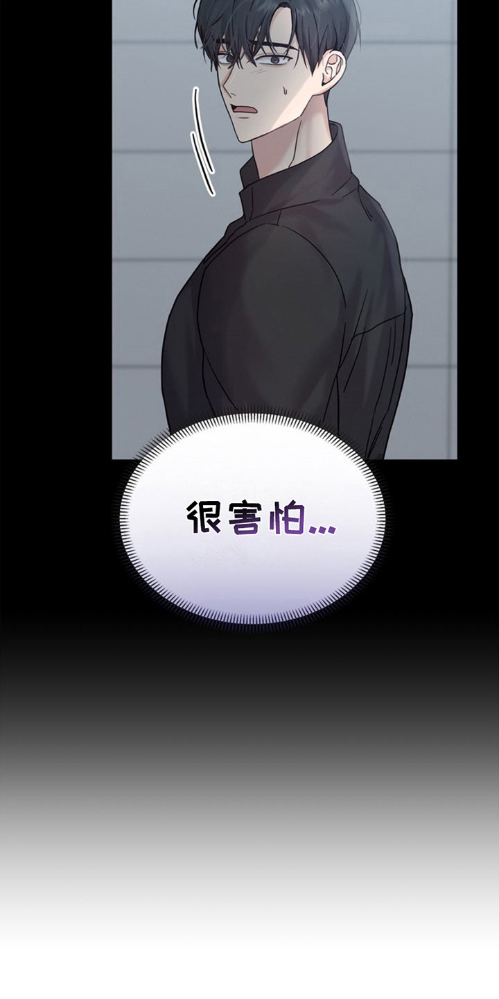 能力伪装者 - 第12话 - 第9张图