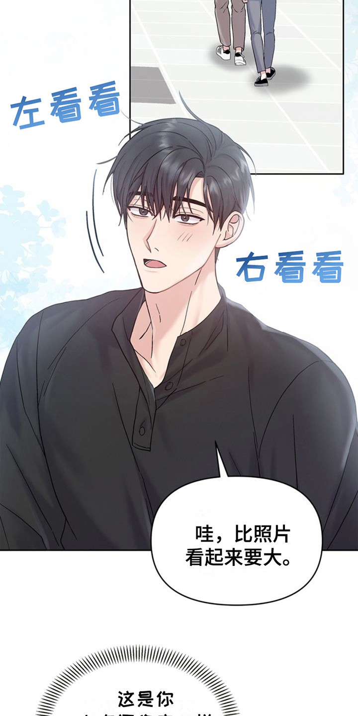 能力伪装者 - 第11话 - 第10张图