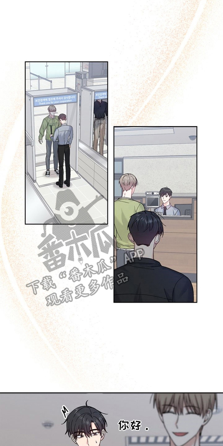 能力伪装者 - 第11话 - 第14张图