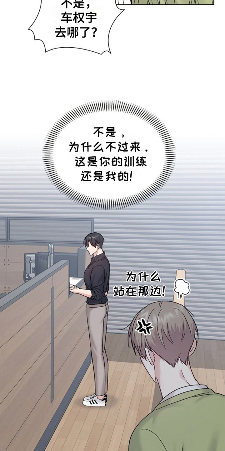 能力伪装者 - 第11话 - 第21张图