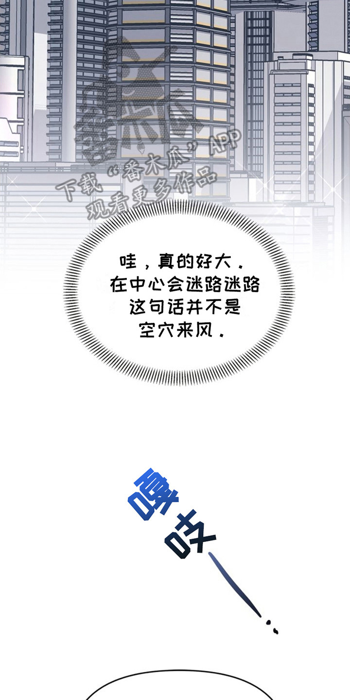 能力伪装者 - 第11话 - 第2张图