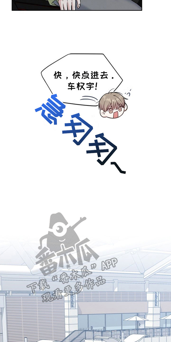 能力伪装者 - 第11话 - 第8张图