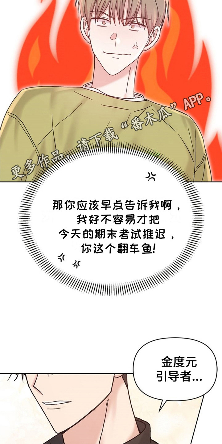 能力伪装者 - 第10话 - 第11张图