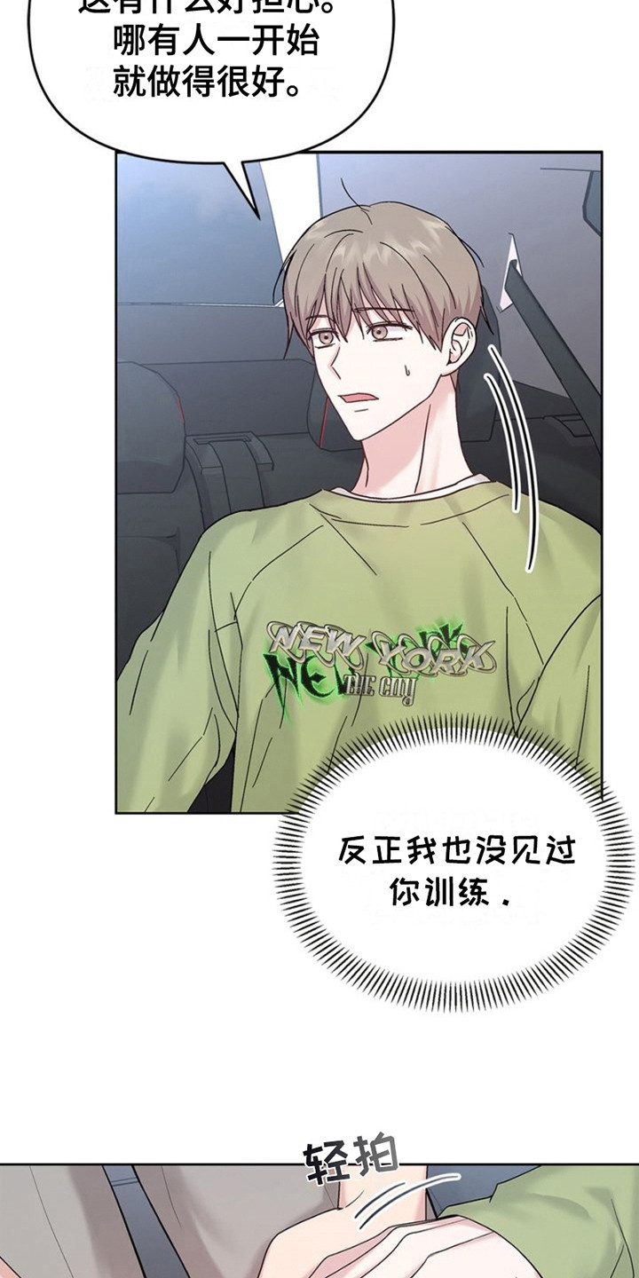 能力伪装者 - 第10话 - 第15张图