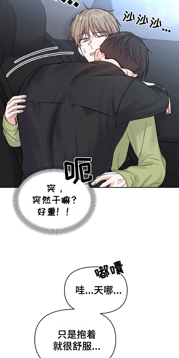 能力伪装者 - 第10话 - 第18张图