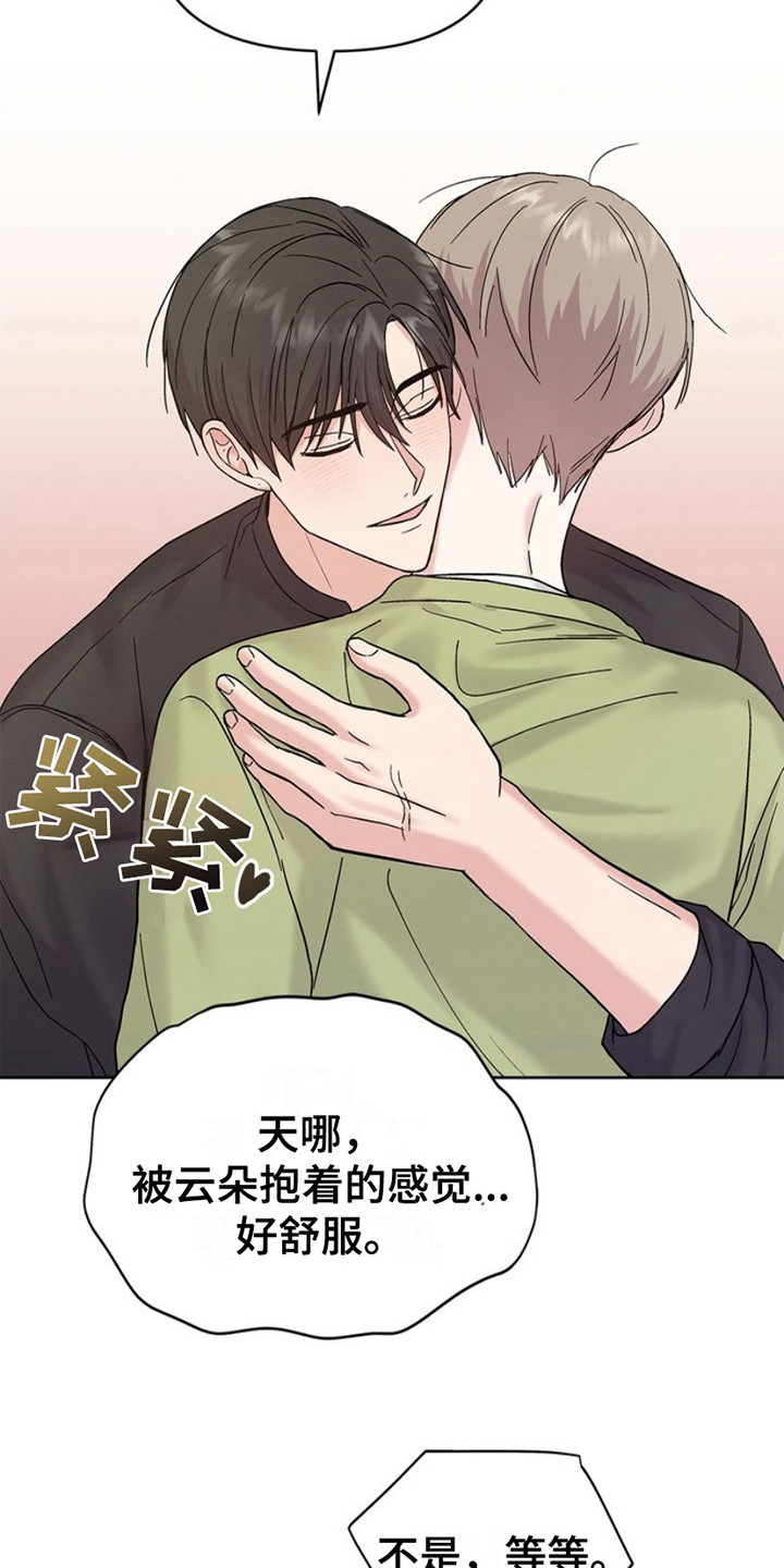 能力伪装者 - 第10话 - 第19张图