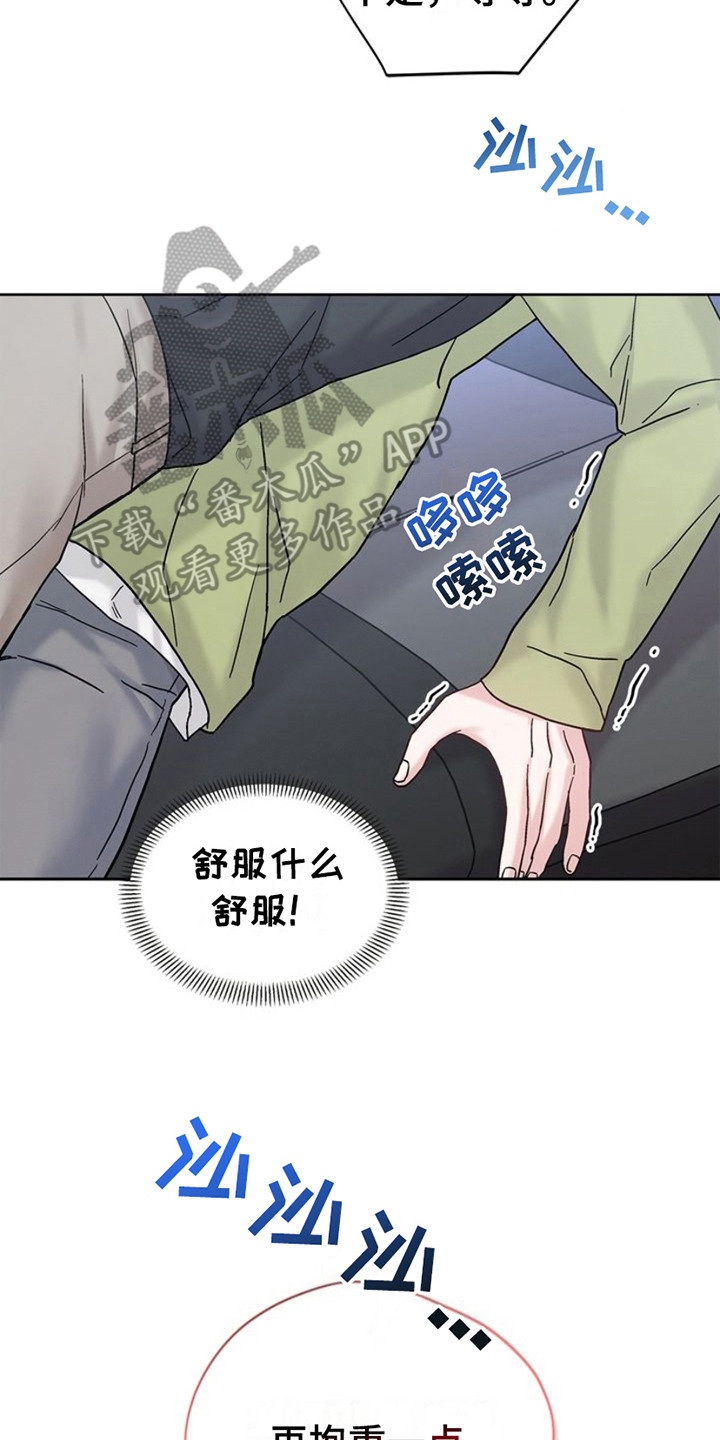 能力伪装者 - 第10话 - 第20张图