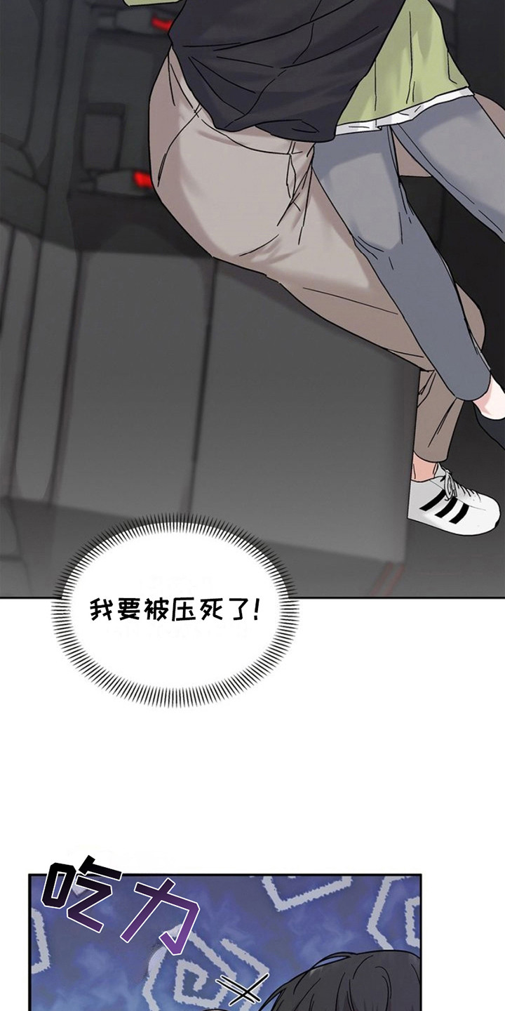 能力伪装者 - 第10话 - 第22张图