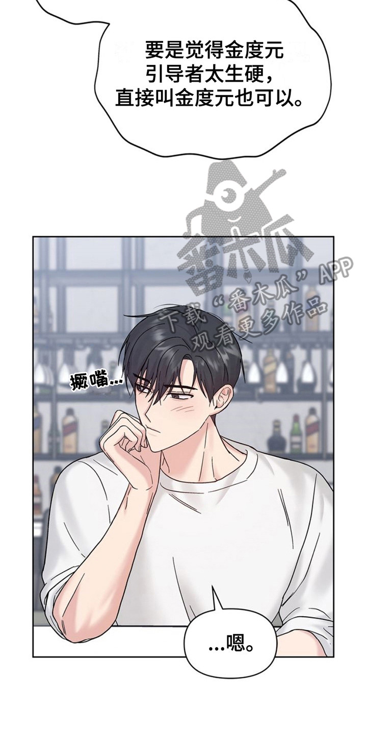 能力伪装者 - 第10话 - 第2张图