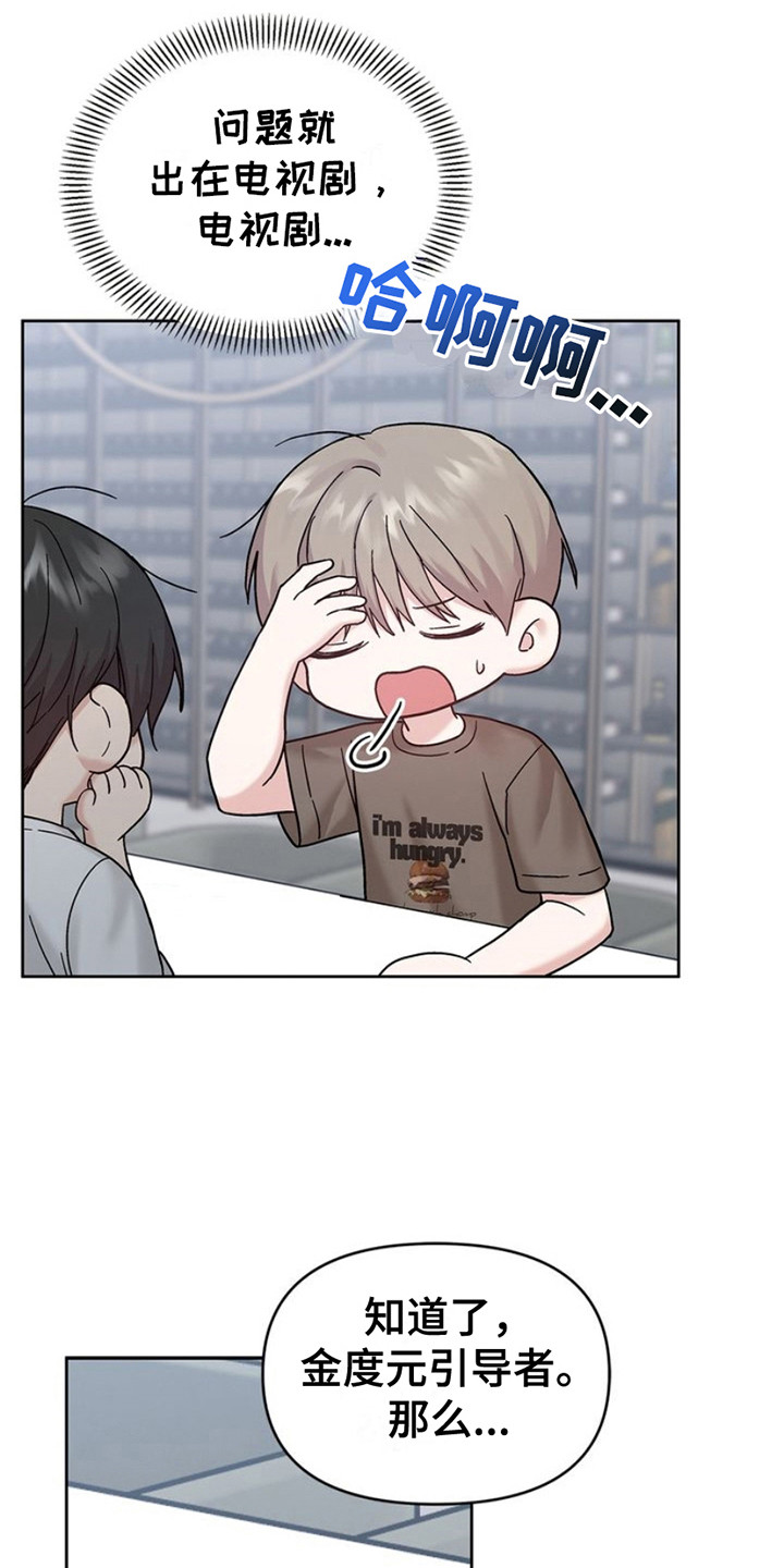 能力伪装者 - 第10话 - 第3张图