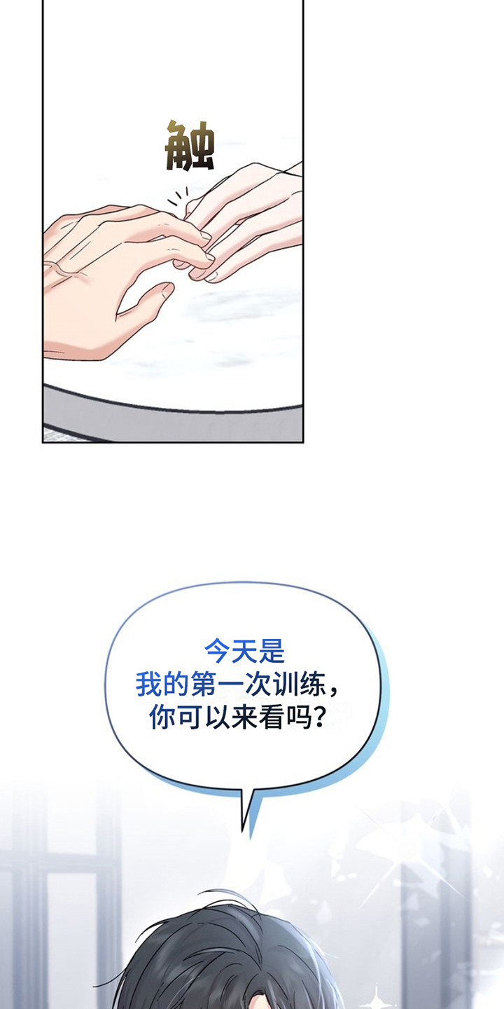 能力伪装者 - 第10话 - 第4张图